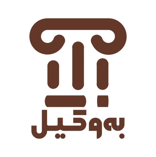 لوگو باوکیل